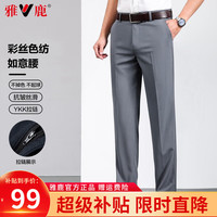 雅鹿西裤男商务2024春秋季休闲弹力长裤中年男士抗皱直筒裤子男装 灰色 29