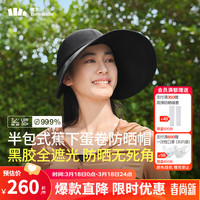 蕉下(beneunder)防晒帽女空顶帽夏季24新款防紫外线蛋卷黑胶全环绕遮阳帽户外