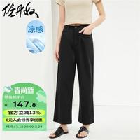 佐丹奴九分裤女装黑科技凉感梭织打褶半松紧腰薄九分裤05424345 09标志黑 L