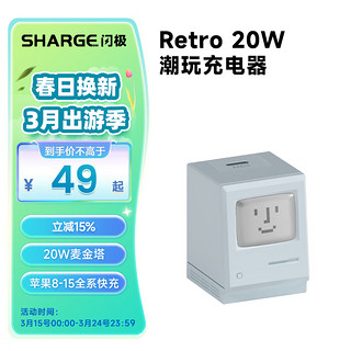 SHARGE 闪极 苹果15氮化镓充电器PD20W快充头兼容18W适配iPhonepromax华为小米三星魅族手机平板ipad笔记本