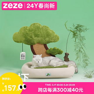 zeze 猫窝四季通用可磨爪抓板猫床宠物床猫咪窝 树下青松宠物床（大号）