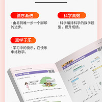 2024木头马计算小状元口算解决问题12一二3五6六三4四5年级上册下册数学思维训练专项书应用题计算能手小达人黄冈口算大通关天天练