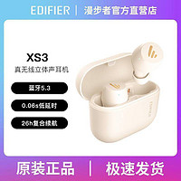 EDIFIER 漫步者 XS3入耳式蓝牙耳机真无线运动游戏苹果华为通用音乐耳塞