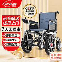 森立  电动轮椅车老年人残疾人家用可折叠减震智能全自动 高性能越障越野【前驱大轮】低靠背20a铅酸 【前驱大轮】越障款20A铅酸