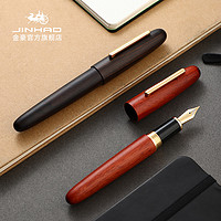 Jinhao 金豪 钢笔9056木杆老式经典复古木质美工笔