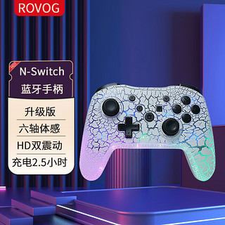 ROVOG 羅維格 PRO NS-Switch无线蓝牙手柄 升级款 白色裂纹 白色裂纹 升级款