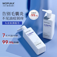 WOPUKA 除螨去屑 洗发水