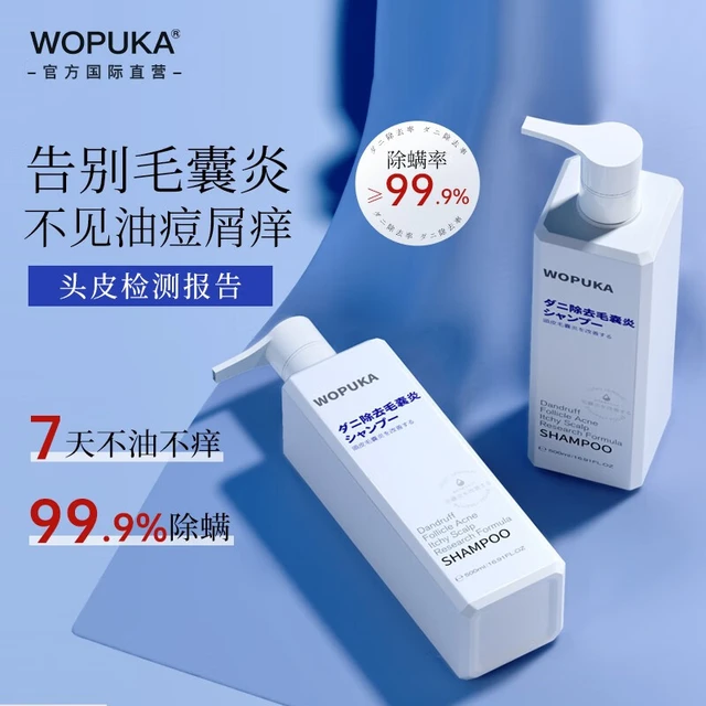  WOPUKA 除螨去屑 洗发水