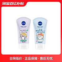 NIVEA 妮维雅 云柔植萃氨基酸洁面乳100ml