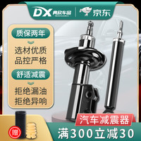 适用丰田凯美瑞锐志老新花冠汉兰达卡罗拉RAV4威驰避震后前减震器 09-12款rav4-前 单支装