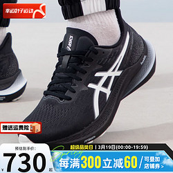 ASICS 亚瑟士 男鞋 2024春季训练跑步鞋子户外缓震耐磨透气运动鞋 1011B691-006 40.5