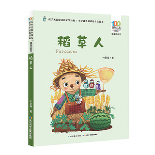 长江少年儿童出版社 儿童文学