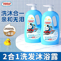 THOMAS & FRIENDS 儿童洗发沐浴露二合一大容量1200ml宝宝用滋润温和无泪洗护家庭装