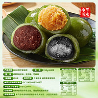 bi bi zan 比比赞 BIBIZAN）艾草糕青团黑芝麻味258g