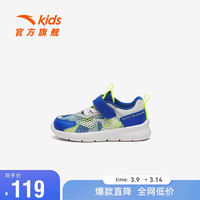 安踏(ANTA)儿童大网透气跑鞋童鞋男童婴童运动鞋跑鞋312320005 地平蓝/安踏白/银-3 21码