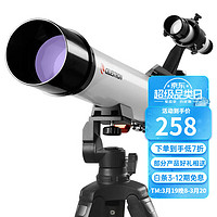 CELESTRON 星特朗 天秤605AZ高清高倍观景观天观鸟深空观测天文望远镜儿童 天秤605AZ经典标配版