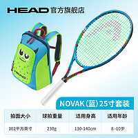 HEAD 海德 儿童网球拍小学生4-12岁专业训练初学者带背包 NOVAK蓝