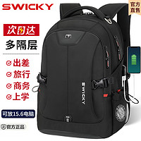 SWICKY 双肩电脑包 大号