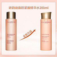 88VIP：CLARINS 娇韵诗 焕颜弹力精华水200ml保湿紧致爽肤水小姐姐弹簧水