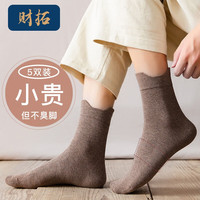 财拓袜子男夏季纯色棉袜中筒袜运动薄款吸汗透气不易臭脚防舒适男袜 混色5双礼盒装【透气薄款】 均码(38-44码)
