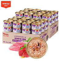 一罐开启深海美味：Wanpy 顽皮 宠物零食 猫罐头 汤汁型吞拿鱼＋鲣鱼 85g*48