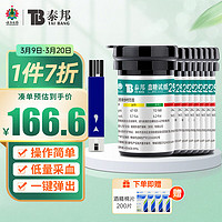 云南白药 血糖仪试 G-430S血糖仪试纸