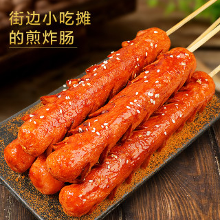 九岭夼 夫宇淀粉肠路边摊烤肠香煎烤火腿肠面肠烧烤食材脆皮双润商用