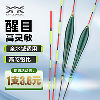 钓之界 鱼漂套装全套野钓综合浮漂纳米高灵敏加粗醒目鲫鱼漂 信灵（白色）1号