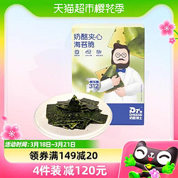 Dr.CHEESE 奶酪博士 奶酪夹心海苔脆25%干酪盒装20g