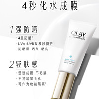 88VIP：OLAY 玉兰油 小白伞面部全身防晒霜保湿隔离乳防紫外线SPF50+正品