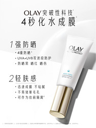 OLAY 玉兰油 小白伞面部全身防晒霜保湿隔离乳防紫外线SPF50+正品