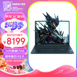 MECHREVO 机械革命 耀世15Pro 十四代酷睿版 15.3英寸 游戏本 绿色（酷睿i7-14650HX、RTX 4060 8G、32GB、1TB SSD、2.5K、LED、240Hz）