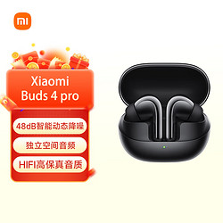 Xiaomi 小米 Buds 4 Pro 入耳式真无线动圈降噪蓝牙耳机 月影黑