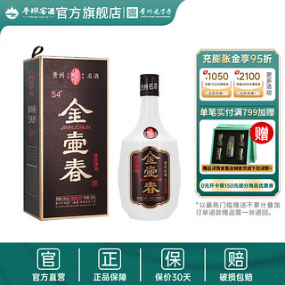 平坝窖酒 金壶春 经典传承 54%vol 酱香型白酒 500ml 单瓶装