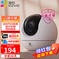 EZVIZ 萤石 C6CN 2K 星光版 2K智能摄像头 400万像素 红外 32GB 白色