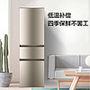 Haier 海尔 BCD-218STPS 直冷三门冰箱 218L 炫金