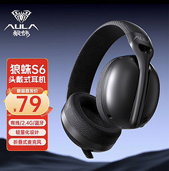 AULA 狼蛛 S6 耳罩式头戴式三模游戏耳机 黑色