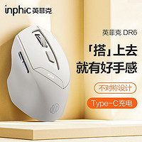 inphic 英菲克 DR6蓝牙无线鼠标三模静音可充电便携家用台式电脑笔记本
