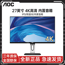 AOC 冠捷 U27P1U 27英寸4K高清 IPS面板 内置音箱 旋转升降电脑显示器