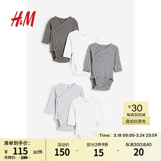 H&M 2024春季童装男婴幼童5件装裹身哈衣0814306 灰色/白色 59/40