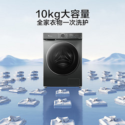 LittleSwan 小天鹅 滚筒洗衣机 10KG 智能投放1.1高洗净比水魔方  TG100V618PLUS
