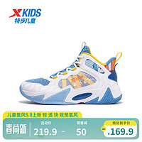 特步（XTEP）【风影】儿童春季篮球鞋中大子男童运动鞋防滑篮球鞋 海天蓝/新白色 38码
