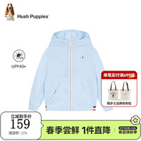 暇步士(Hush Puppies)童装儿童男女童2024春夏防晒连帽薄外套简约轻薄青春活力个性 冰晶蓝 170cm