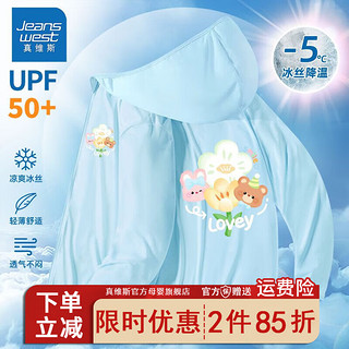 真维斯女童户外皮肤衣夏季薄款儿童透气外套女孩冰丝夏装上衣 UPF50fgfd02 150