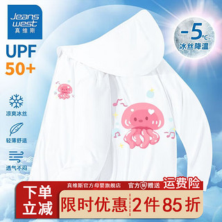 真维斯女童户外皮肤衣夏季薄款儿童透气外套女孩冰丝夏装上衣 UPF50fgfd03 120