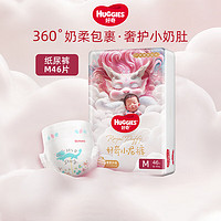 HUGGIES 好奇 皇家铂金装纸尿裤 婴儿尿不湿麒麟裤 学步成长拉拉裤尿不湿