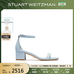 STUART WEITZMAN 斯图尔特·韦茨曼 SW SIMPLECURVE 50 SANDAL 23年春夏新款粗方跟方头一字带凉鞋女