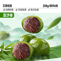 bi bi zan 比比赞 BIBIZAN）艾草青团 绵密豆沙味258g