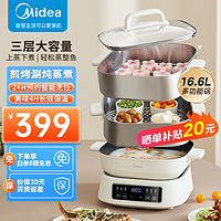 Midea 美的 三层不锈钢电蒸锅   ZGC282802 16.6L