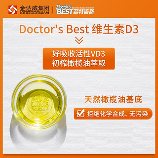 Doctor's BEST 多特倍斯 金达威多特倍斯阳光活性维生素D3 180粒